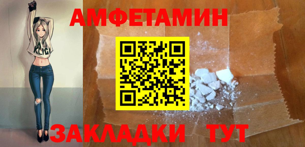 Красный Сулин  Амфетамин  Вход с VPN  Амфетамин 98% 