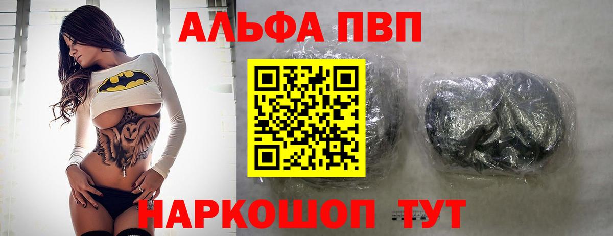 Альфа ПВП крисы CK  Альфа ПВП  APVP Соль  хочу наркоту  Вход с VPN  Красный Сулин 