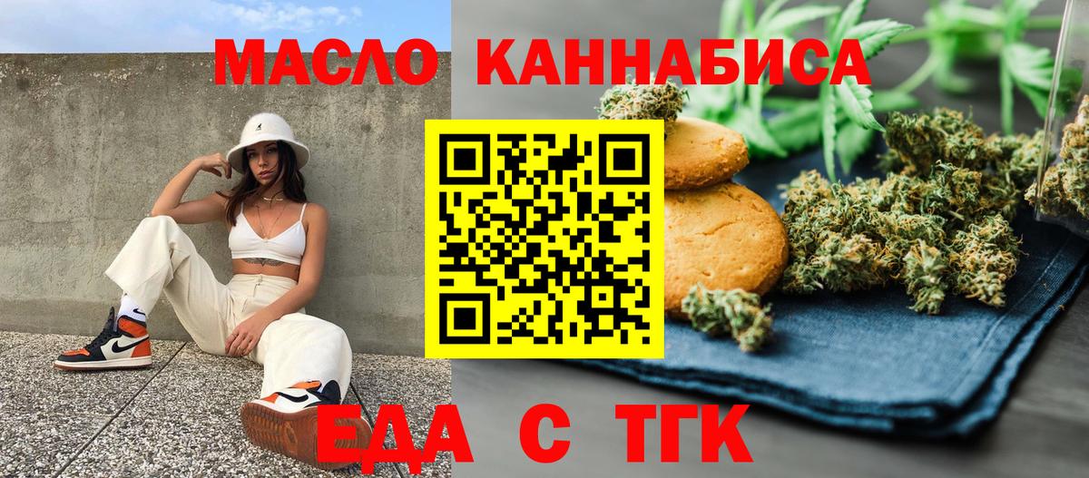 Красный Сулин  Печенье с ТГК конопля  Вход с VPN 