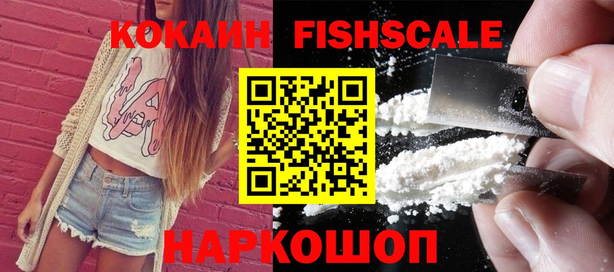 Кокаин VHQ  Вход с VPN  КОКАИН  как найти закладки  COCAIN Боливия  Красный Сулин 
