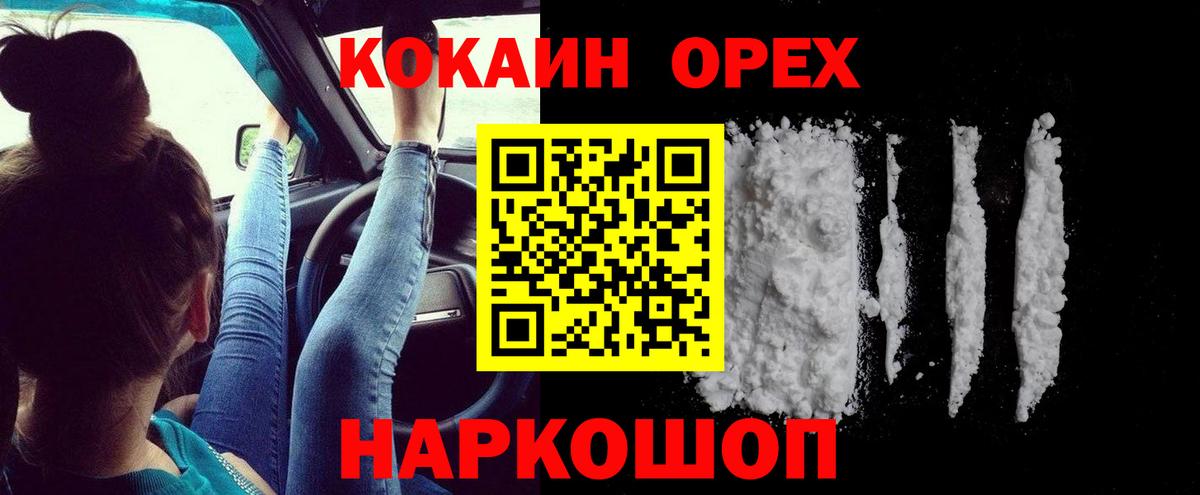 COCAIN Эквадор Красный Сулин