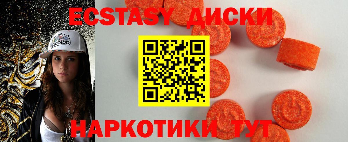 Красный Сулин  Ecstasy  Вход с VPN  Ecstasy ешки  Экстази таблы 