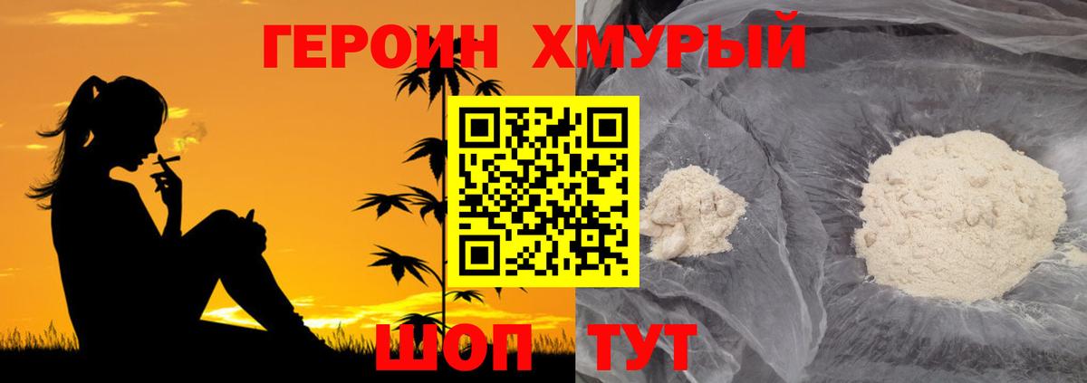 Красный Сулин  ГЕРОИН гречка  Вход с VPN 
