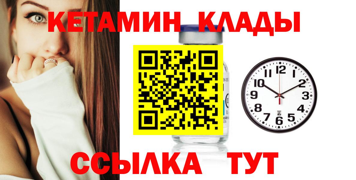 Красный Сулин  КЕТАМИН VHQ  Вход с VPN  Кетамин ketamine 