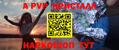 а пвп мука Краснознаменск
