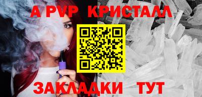 а пвп мука Краснознаменск