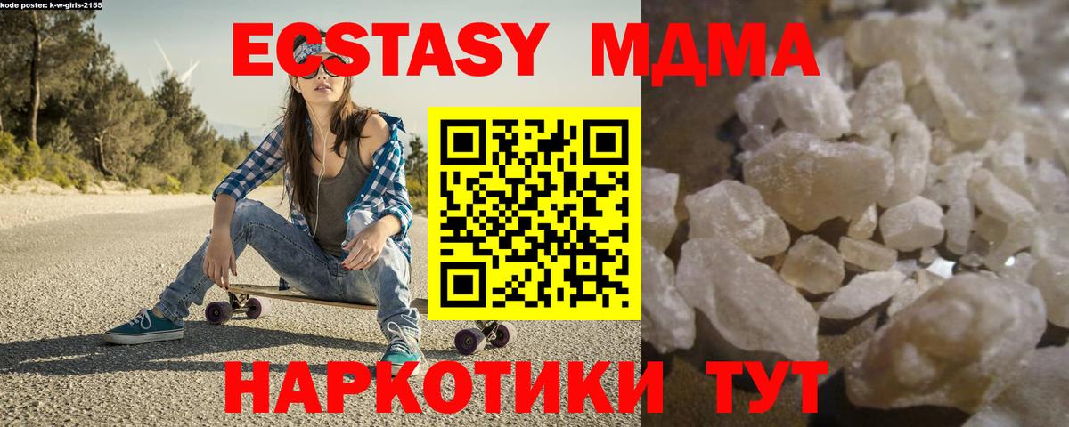MDMA  MDMA кристаллы  МДМА Molly  Вход с VPN  Красный Сулин 