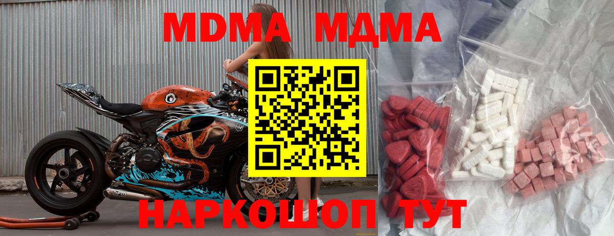 MDMA молли Красный Сулин