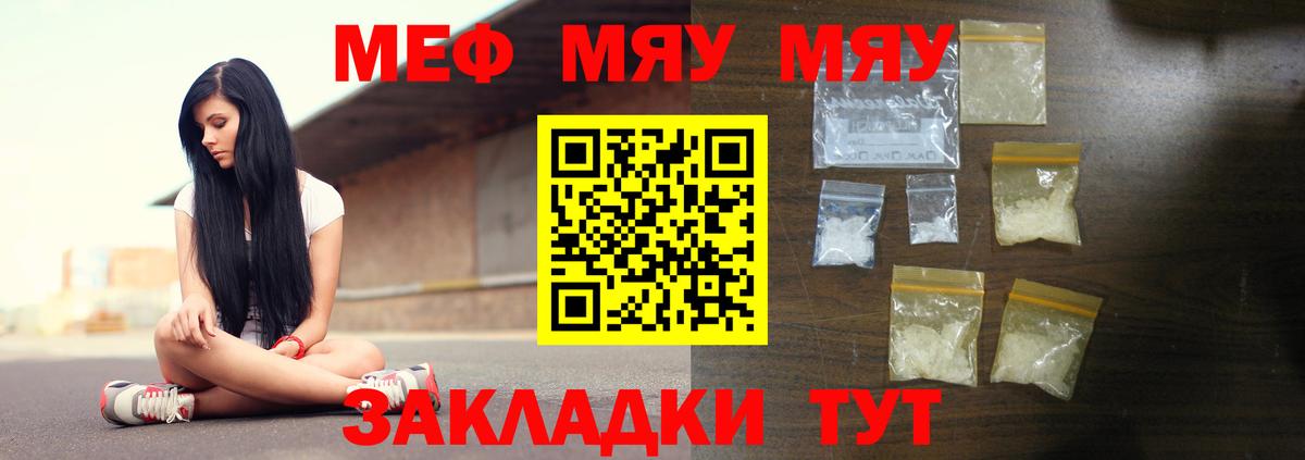 Меф  Вход с VPN  Мефедрон VHQ  Красный Сулин  ссылка на мегу как зайти  МЕФ 4 MMC 
