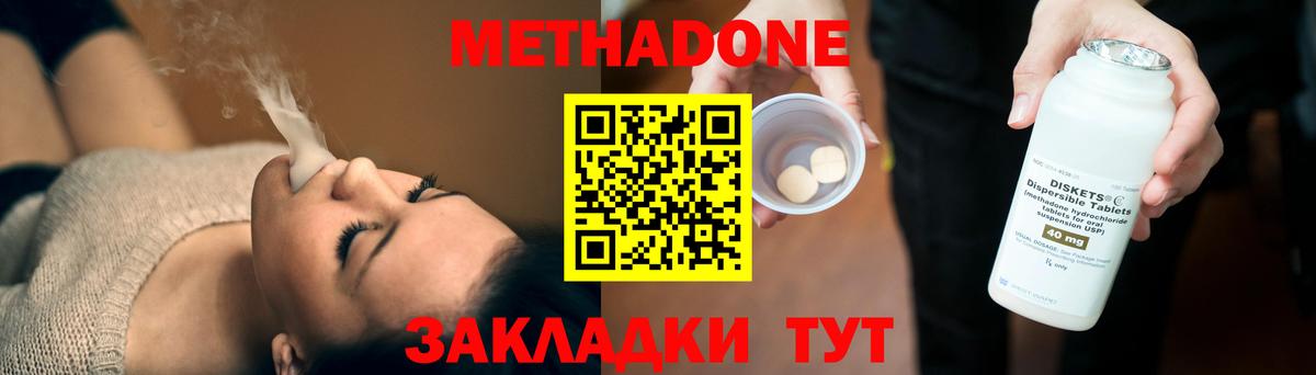 Метадон кристалл Красный Сулин