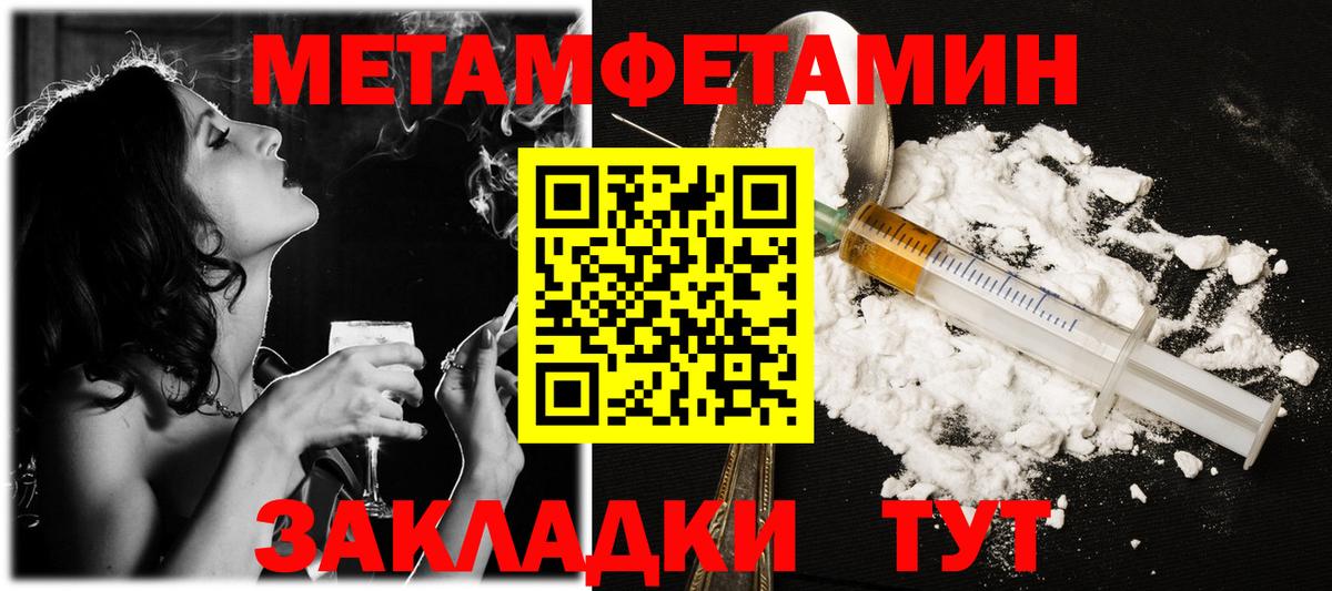 МЕТАМФЕТАМИН пудра Красный Сулин