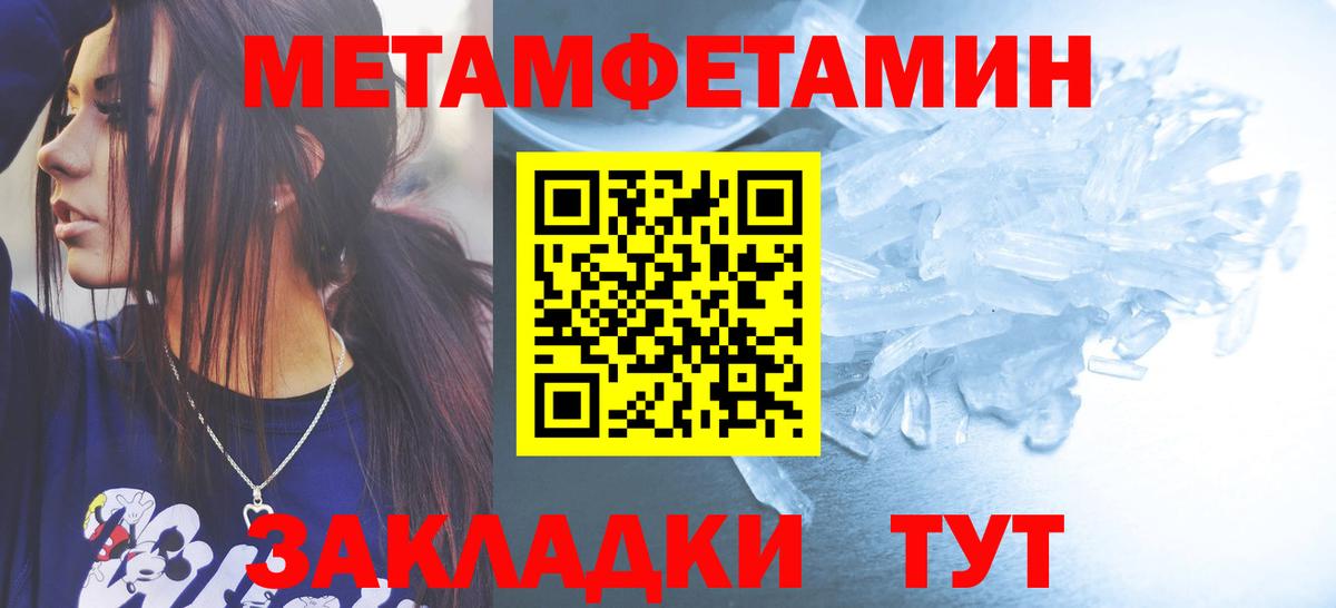 МЕТАМФЕТАМИН пудра  Вход с VPN  МЕТАМФЕТАМИН пудра  Красный Сулин 