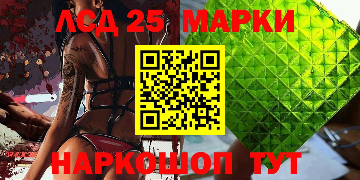 Марки NBOMe 1,8мг Красный Сулин