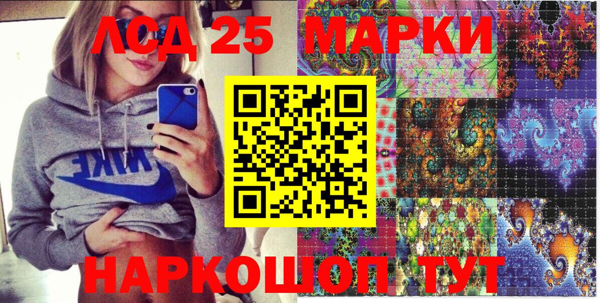 Наркотические марки 1,5мг  Наркотические марки 1,5мг  Красный Сулин  наркошоп  Вход с VPN  Марки N-bome 