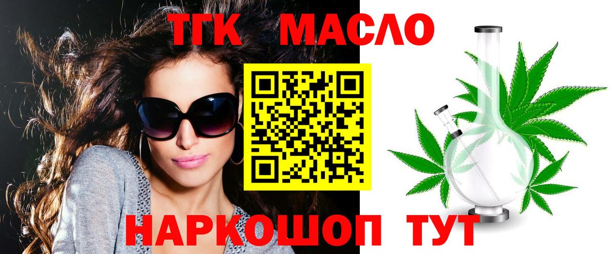Дистиллят ТГК вейп с тгк  Вход с VPN  Красный Сулин 
