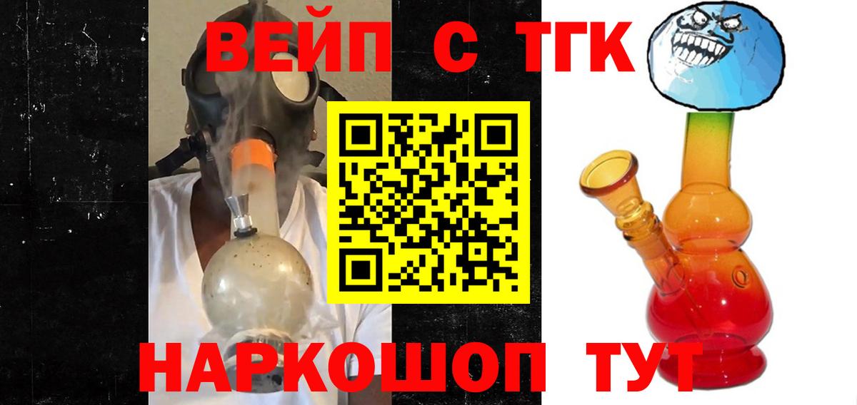 Дистиллят ТГК THC oil Красный Сулин