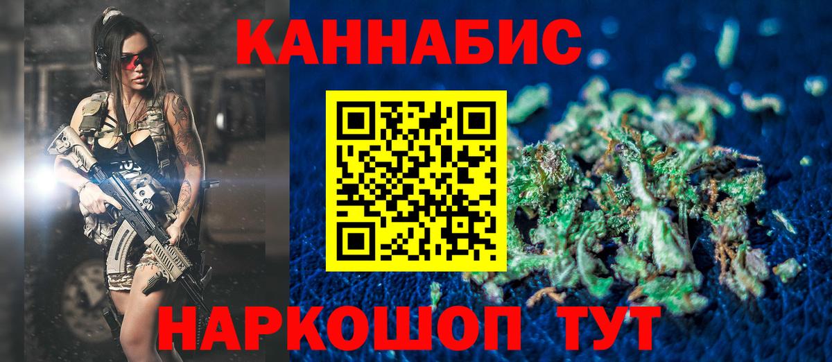МАРИХУАНА семена  Канабис конопля  Вход с VPN  Красный Сулин  МАРИХУАНА Bruce Banner 